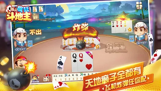 财神棋牌斗地主游戏界面